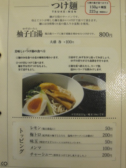 nikkou_menu3
