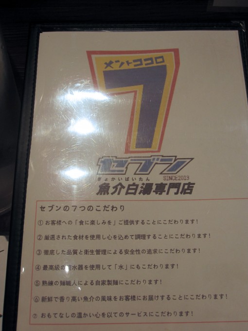 7_menu-1