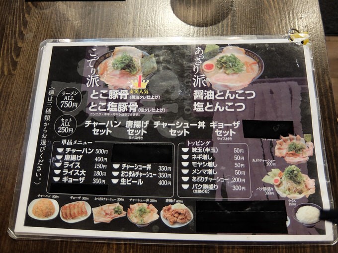 bakusyo_menu