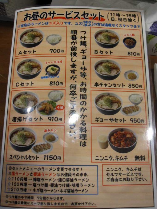 shiogensui_tatumi_menu3