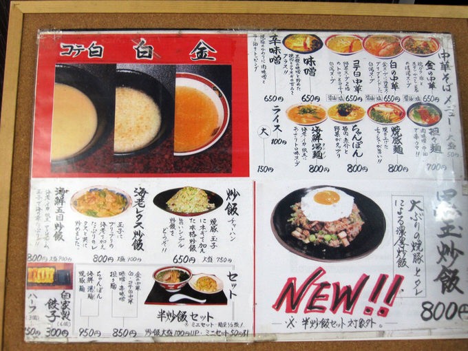 kamekichi_menu
