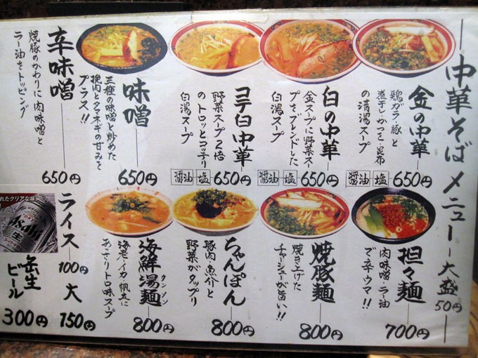 kameyoshi_menu1