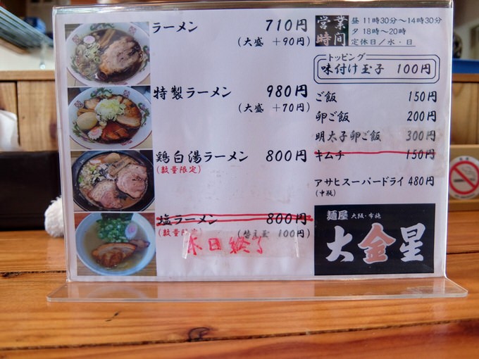 daikinboshi_201509_menu