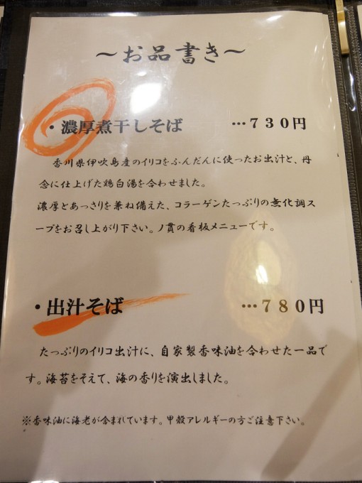 hechikan_201510_menu