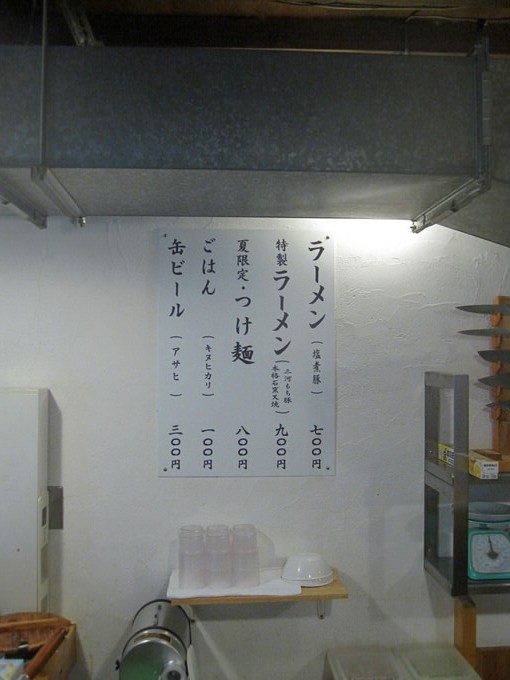 koryumasu_menu
