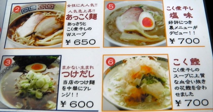 2012_nagaotyukasoba_menu02
