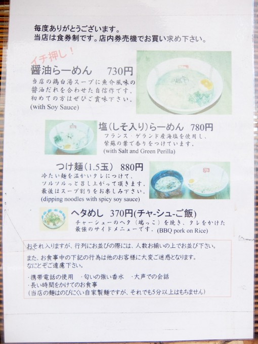 201512_yashichi_menu