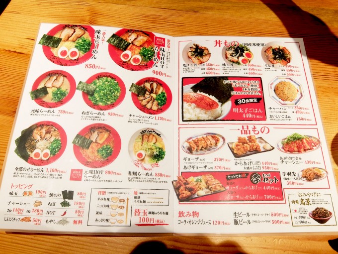 2015_zundoya_yao_menu