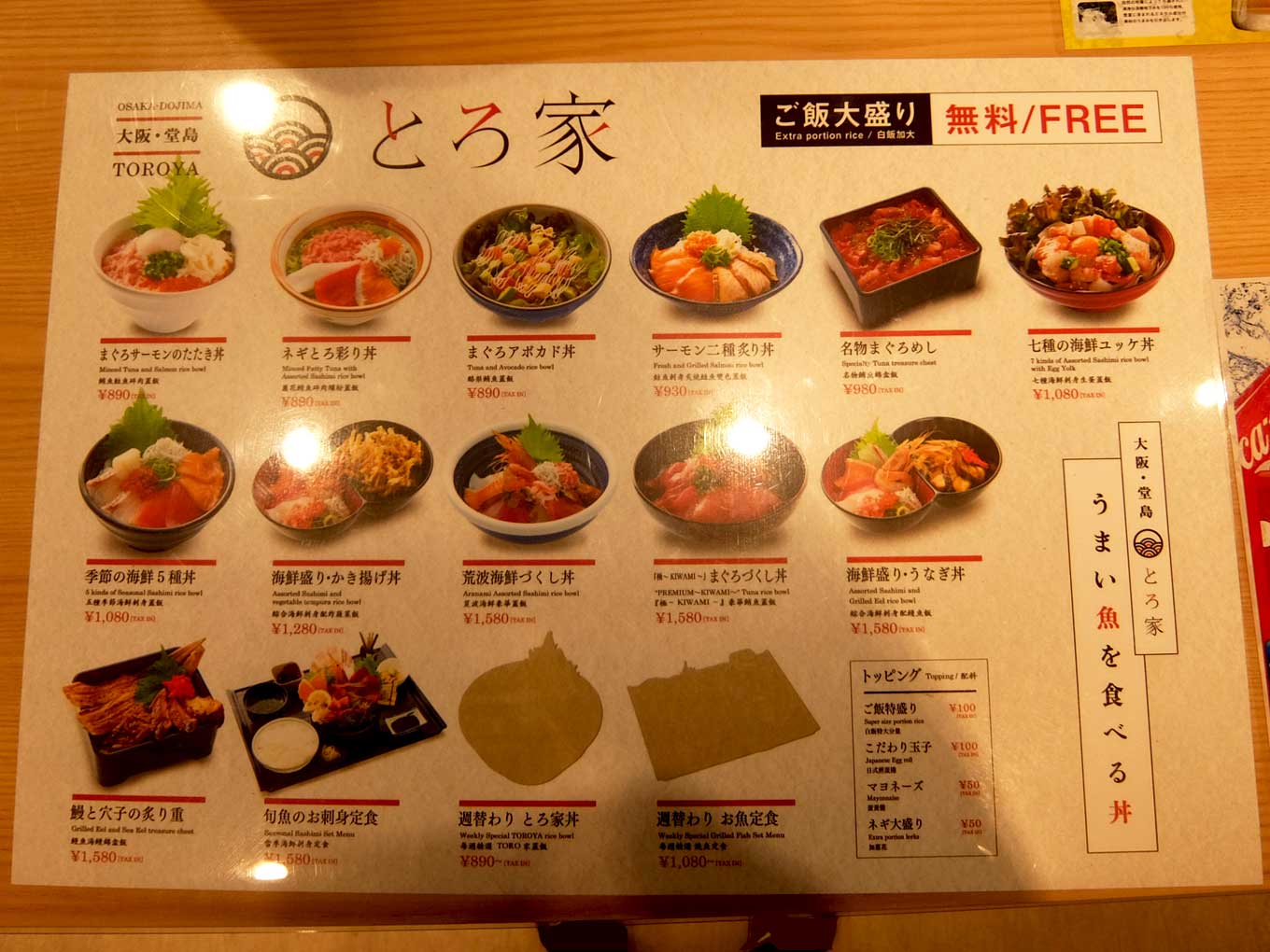 大阪 堂島 とろ家 季節の海鮮５種丼 In 大阪 梅田 阪急三番街 Umeda Food Hall