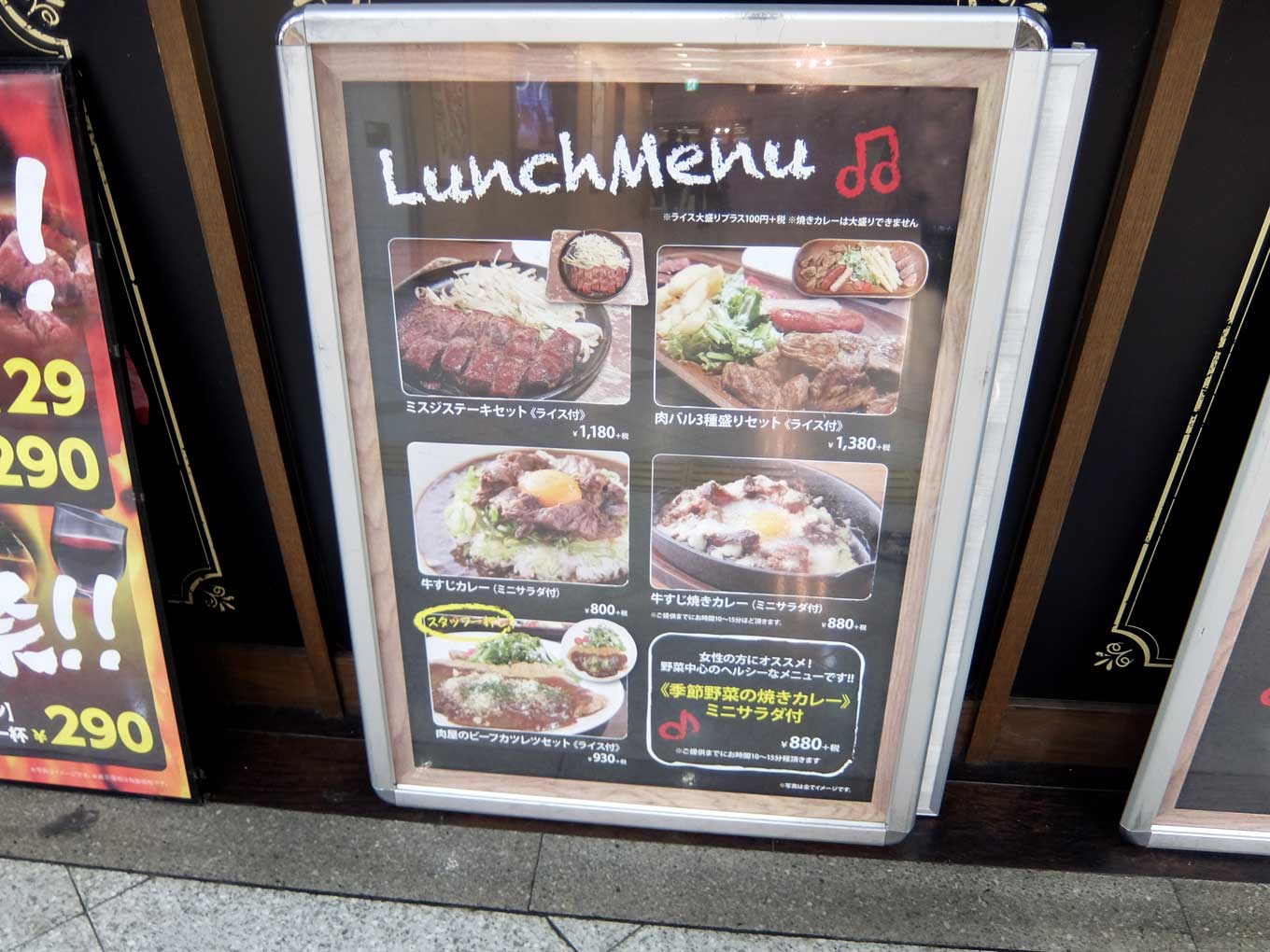 肉屋の肉バル Tajimaya Whityうめだ店 ミスジステーキセット In 大阪 梅田 Lv99 Jp