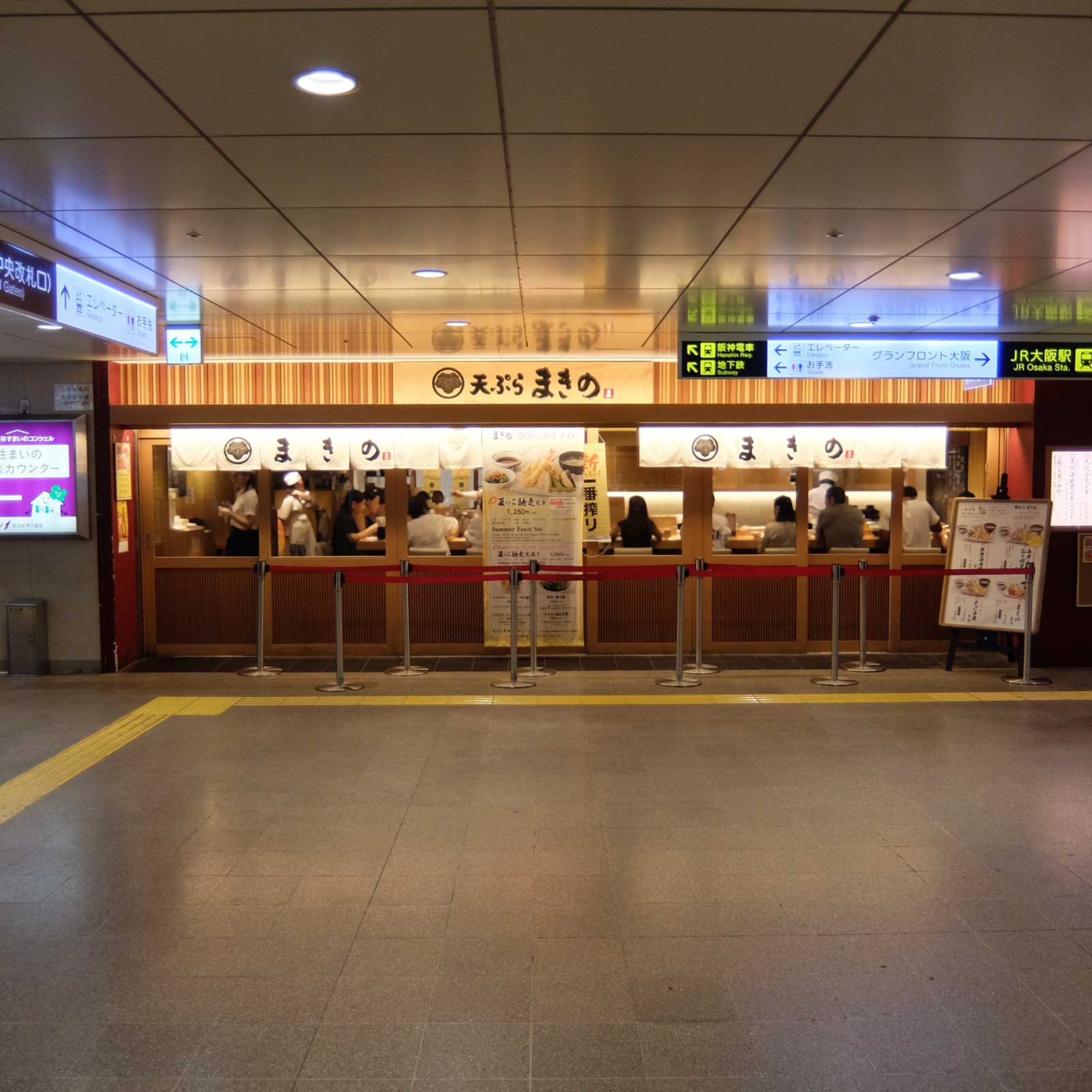 揚げてたの美味しい天ぷらをお手軽価格で 夏のご馳走定食 天ぷらまきの 梅田店 In 梅田 大阪